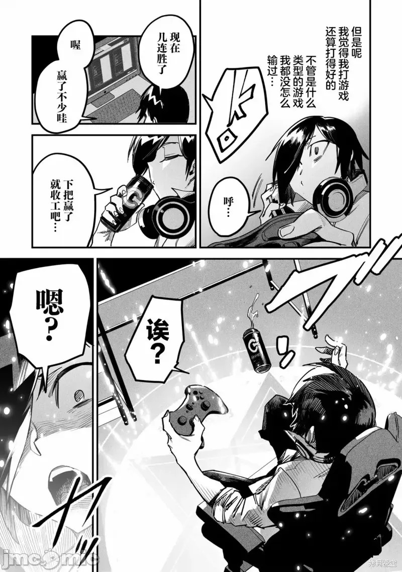 转生奴隶角斗场[zunta はらわたさいぞう] 转生コロシアム～最弱スキルで最强の女たちを攻略して奴隷ハーレム作ります～  8/59