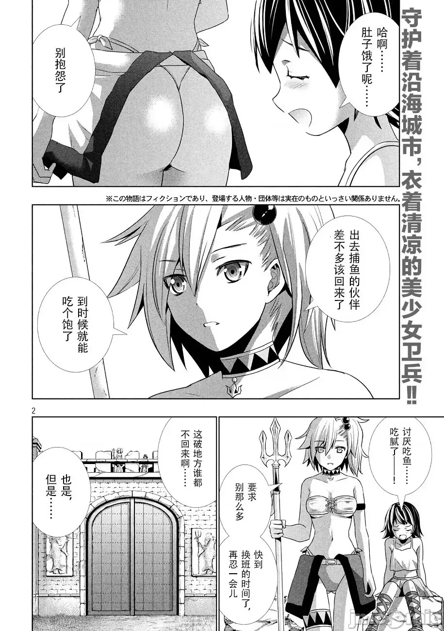 平行天堂/ [天鹅之恋汉化组] [冈本伦]パラレルパラダイス 21-30 126/177