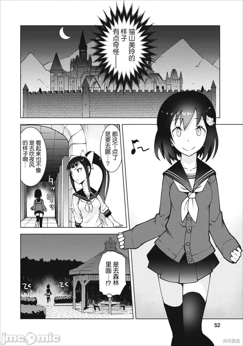 班级转生只有我被排挤在外所以，就决定开同级生后宫 第02话 20/33
