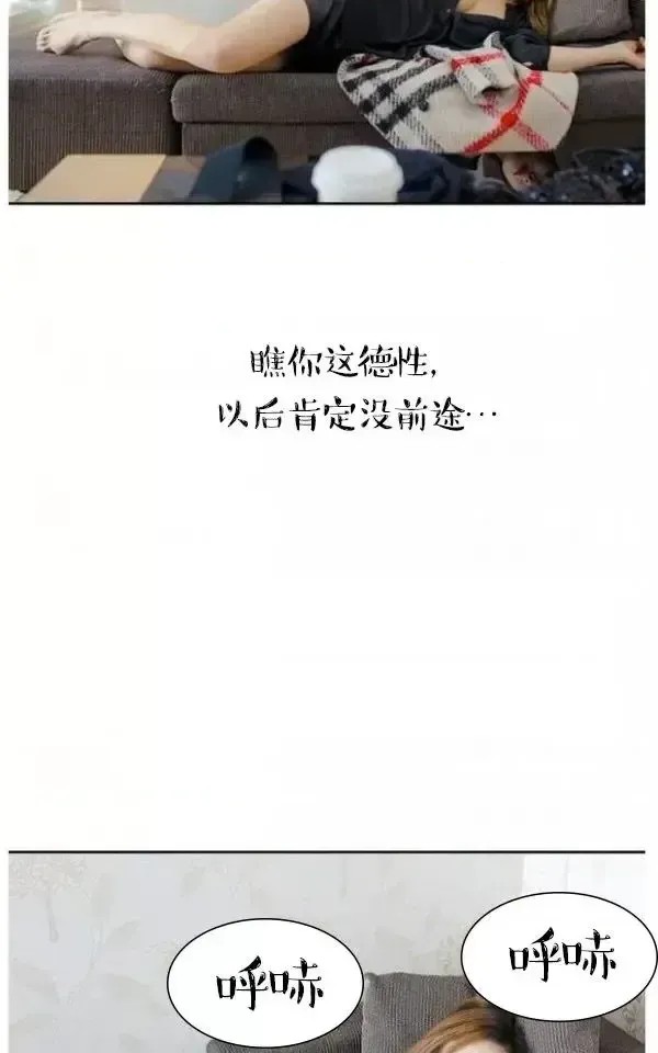 完美的饲养 第2话 17/41