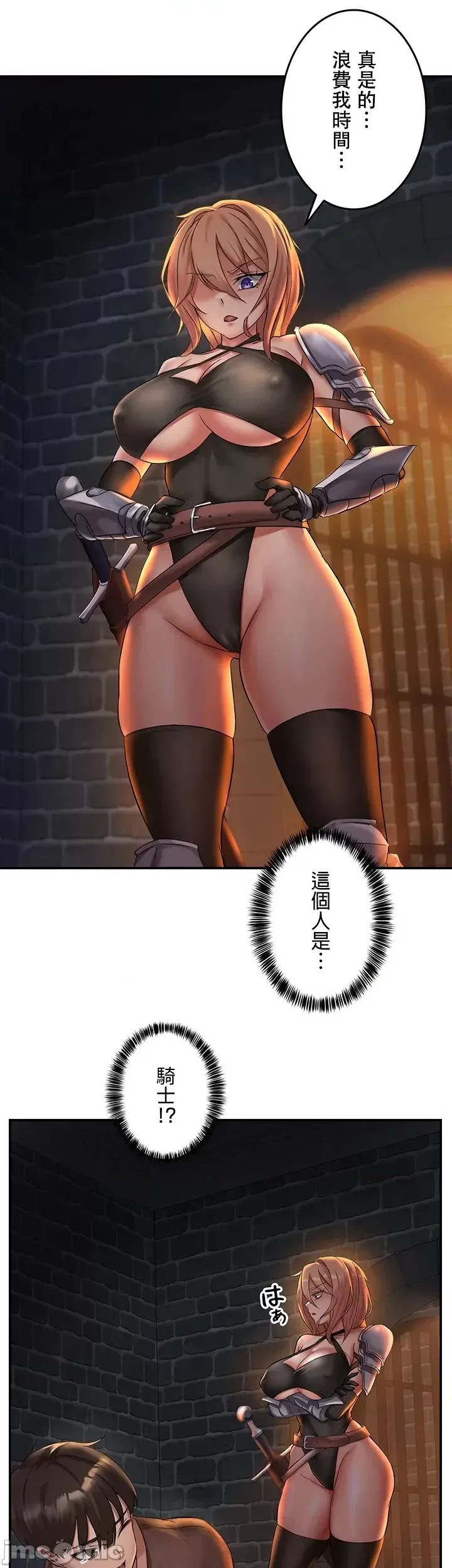 [禁漫汉化组]在贞操颠倒的世界裡攻略女性反转人生  25/51