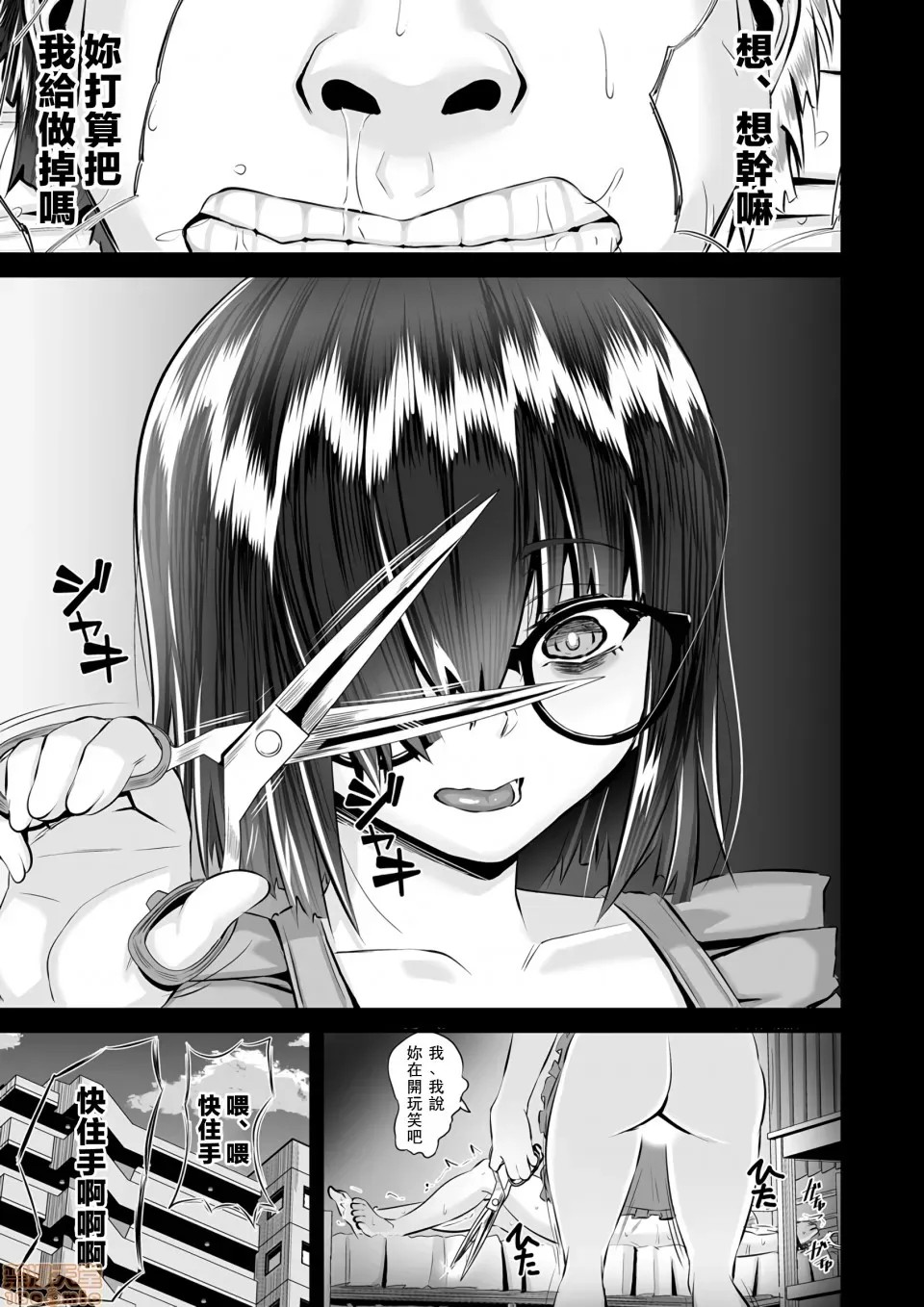 Re:从死亡结局开始的监禁生活～精神状况有问题的宅女下面真紧实！～ [トウオウ] Re：デッドエンドから始まる监禁生活～メンヘラヲタ娘はマジ名器!  15/26