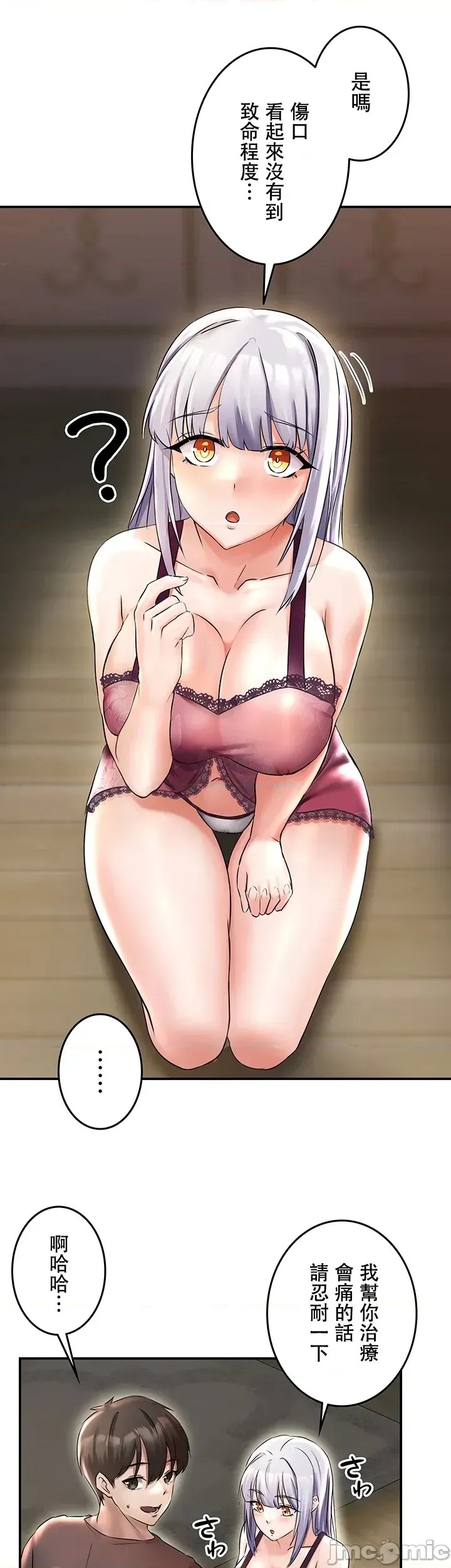 [禁漫汉化组]在贞操颠倒的世界裡攻略女性反转人生  5/54