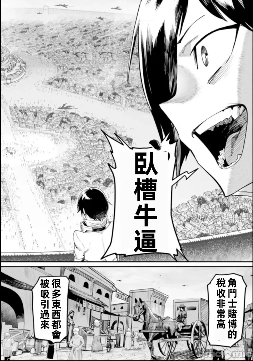 转生奴隶角斗场[zunta はらわたさいぞう] 转生コロシアム～最弱スキルで最强の女たちを攻略して奴隷ハーレム作ります～  24/35