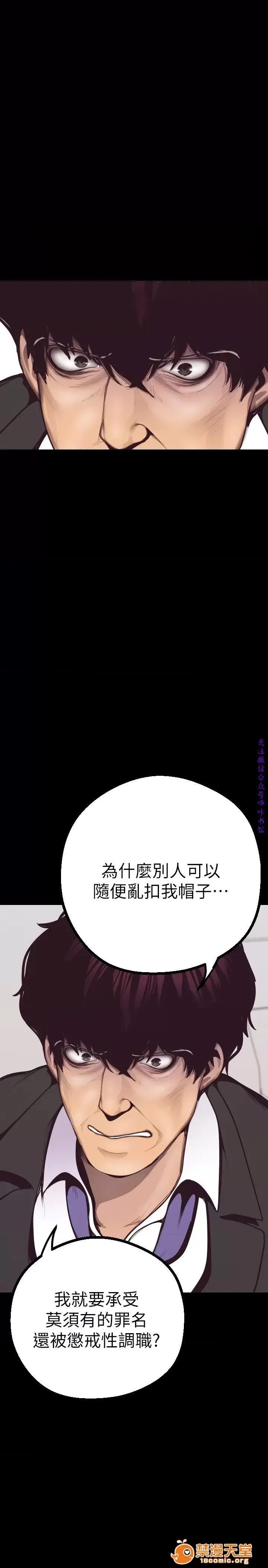 美丽新世界 / すばらしき新世界(フルカラー) 4-5 57/126