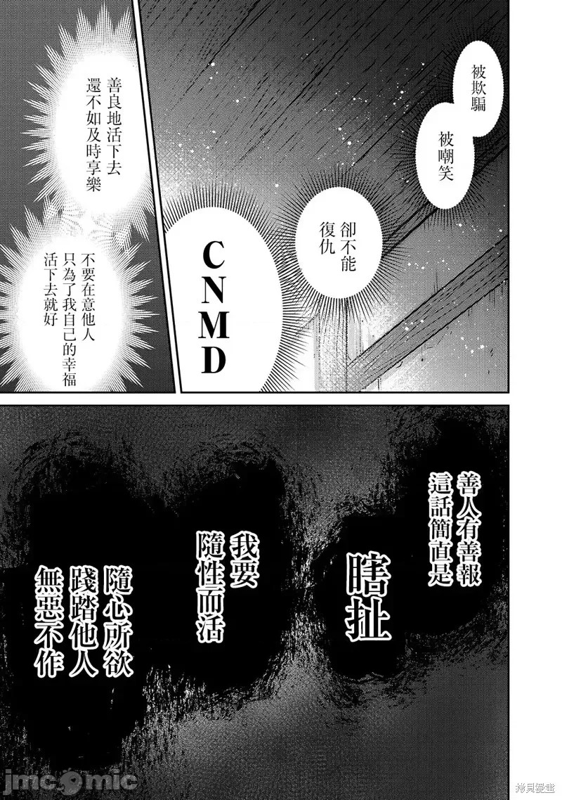 我在星际国家当恶德领主 [绿茶汉化组] [滩岛かい/三嶋与梦/高峰ナダレ] 俺は星间国家の恶德领主!  19/43