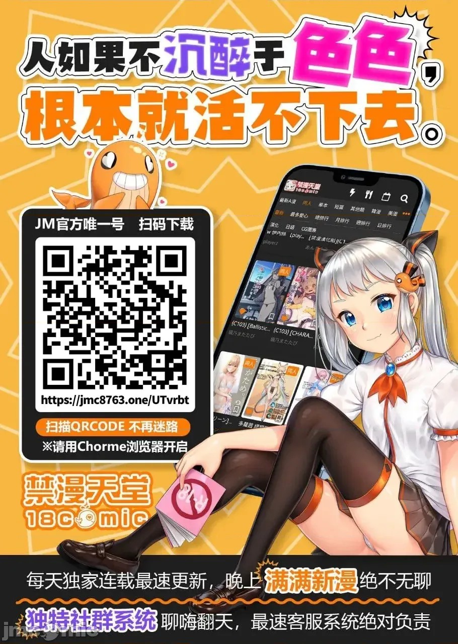 [禁漫汉化组]在贞操颠倒的世界裡攻略女性反转人生  59/59