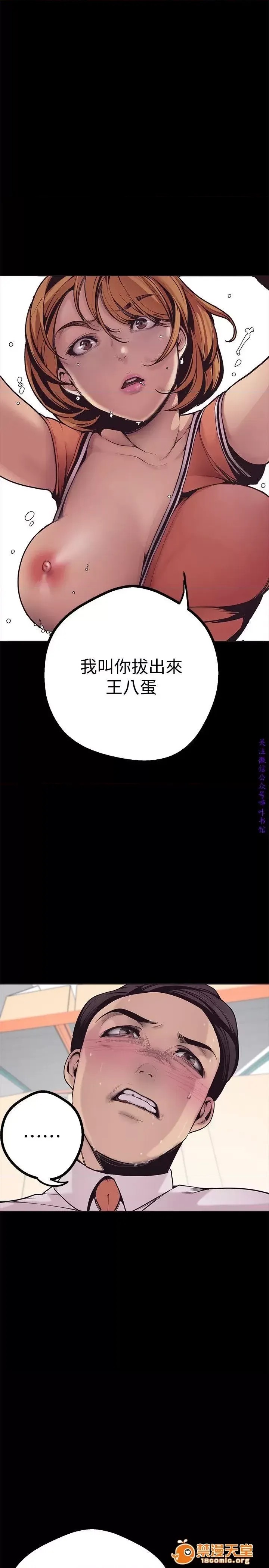 美丽新世界 / すばらしき新世界(フルカラー) 美丽新世界  / すばらしき新世界(フルカラー) 92/121