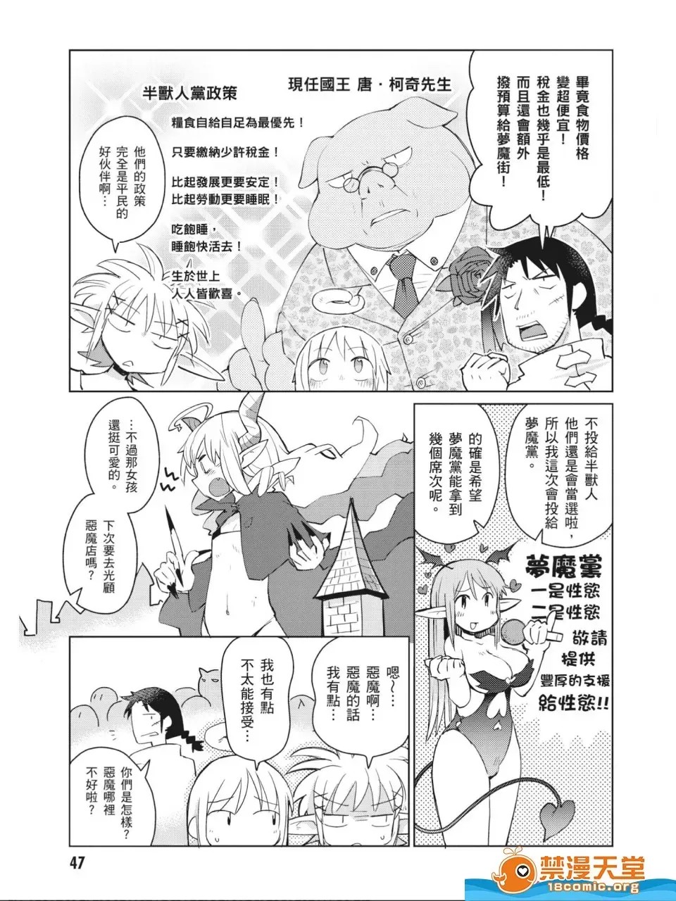 [天原]异种族レビュアーズ (异种族风俗娘评鑑指南)  48/130