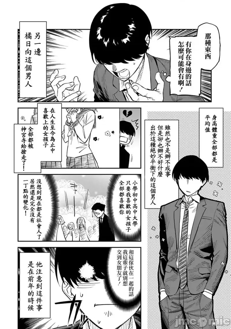 与变成了异世界美少女的大叔一起冒险  8/39