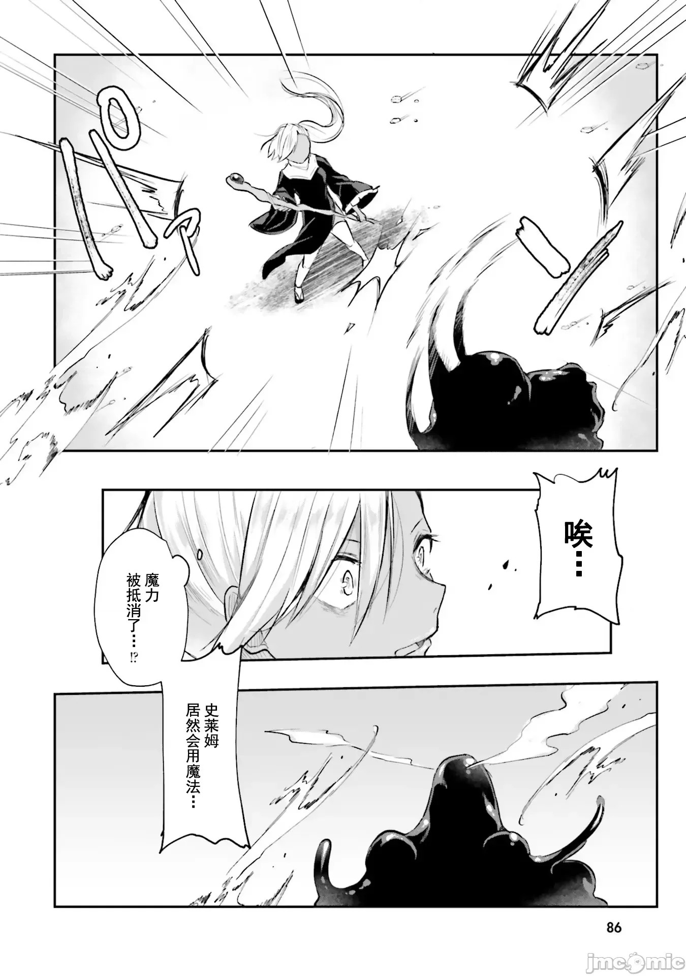 隐秘洞窟的深处 / 淫靡洞窟的最深处 [あび、ウメ种] 淫靡な洞窟のその奥で (无圣光)  29/33