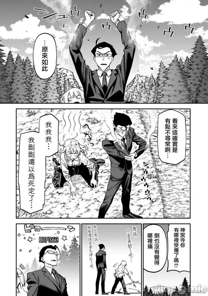 与变成了异世界美少女的大叔一起冒险 第03话 14/21