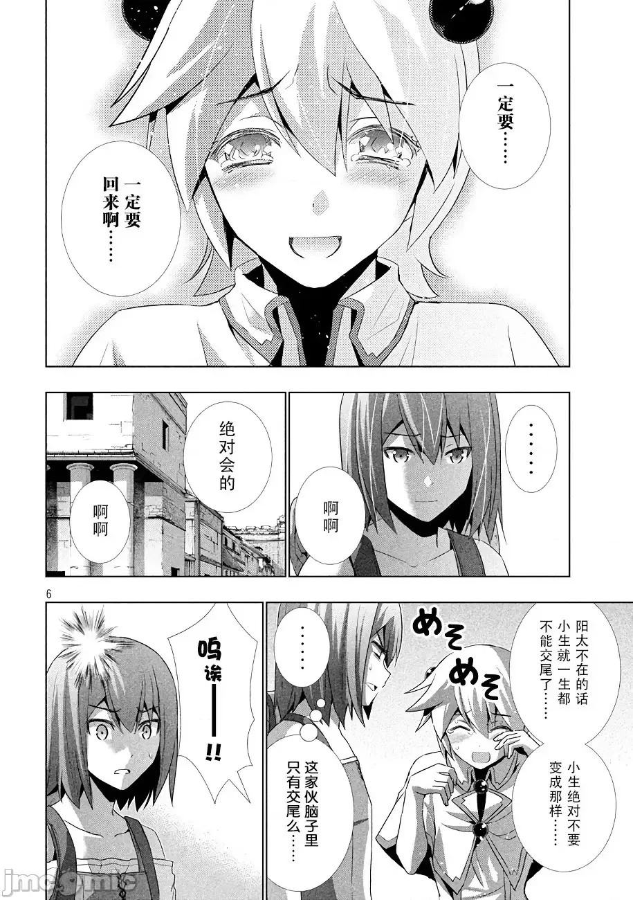 平行天堂/ [天鹅之恋汉化组] [冈本伦]パラレルパラダイス 21-30 75/177