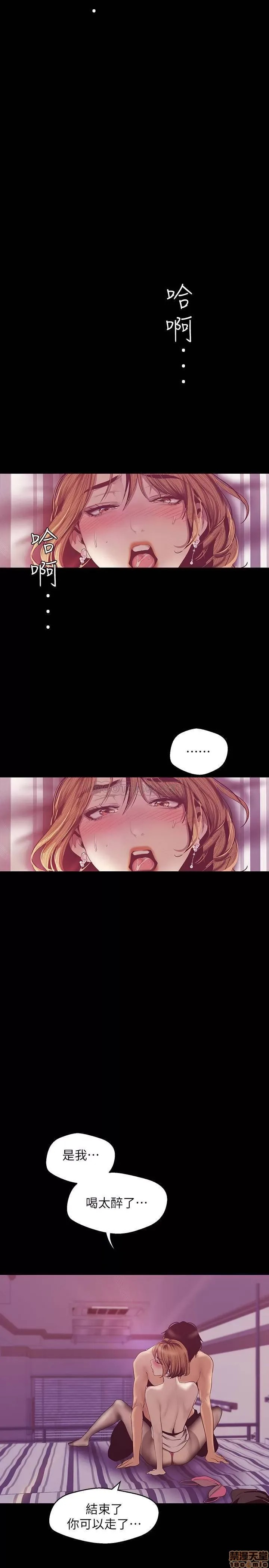 美丽新世界 / すばらしき新世界(フルカラー) 84 今天特别甜美的罗素莉 27/30