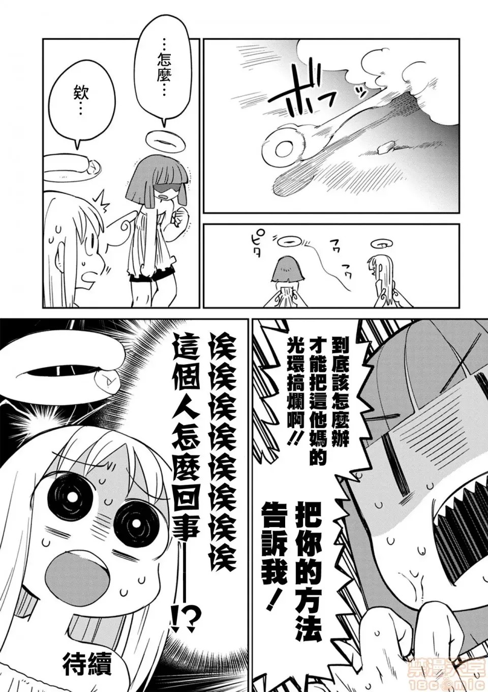 [天原]异种族レビュアーズ (异种族风俗娘评鑑指南)  127/136