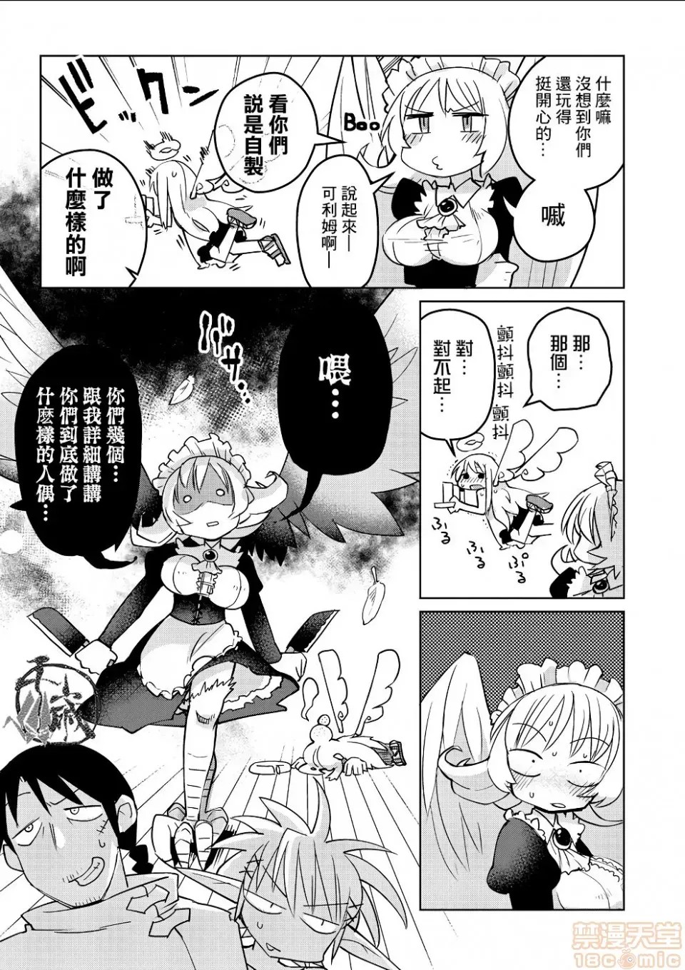 [天原]异种族レビュアーズ (异种族风俗娘评鑑指南)  30/137