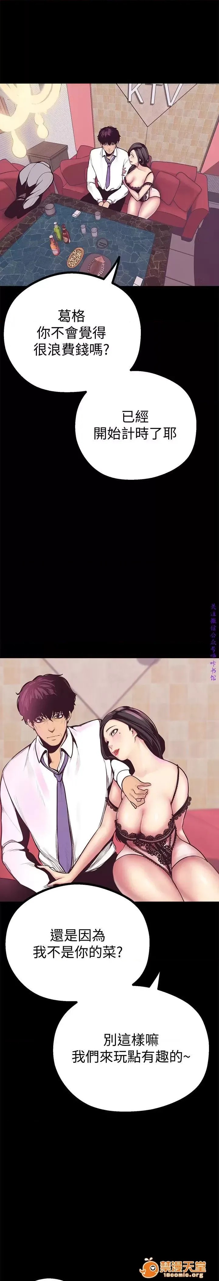 美丽新世界 / すばらしき新世界(フルカラー) 4-5 113/126
