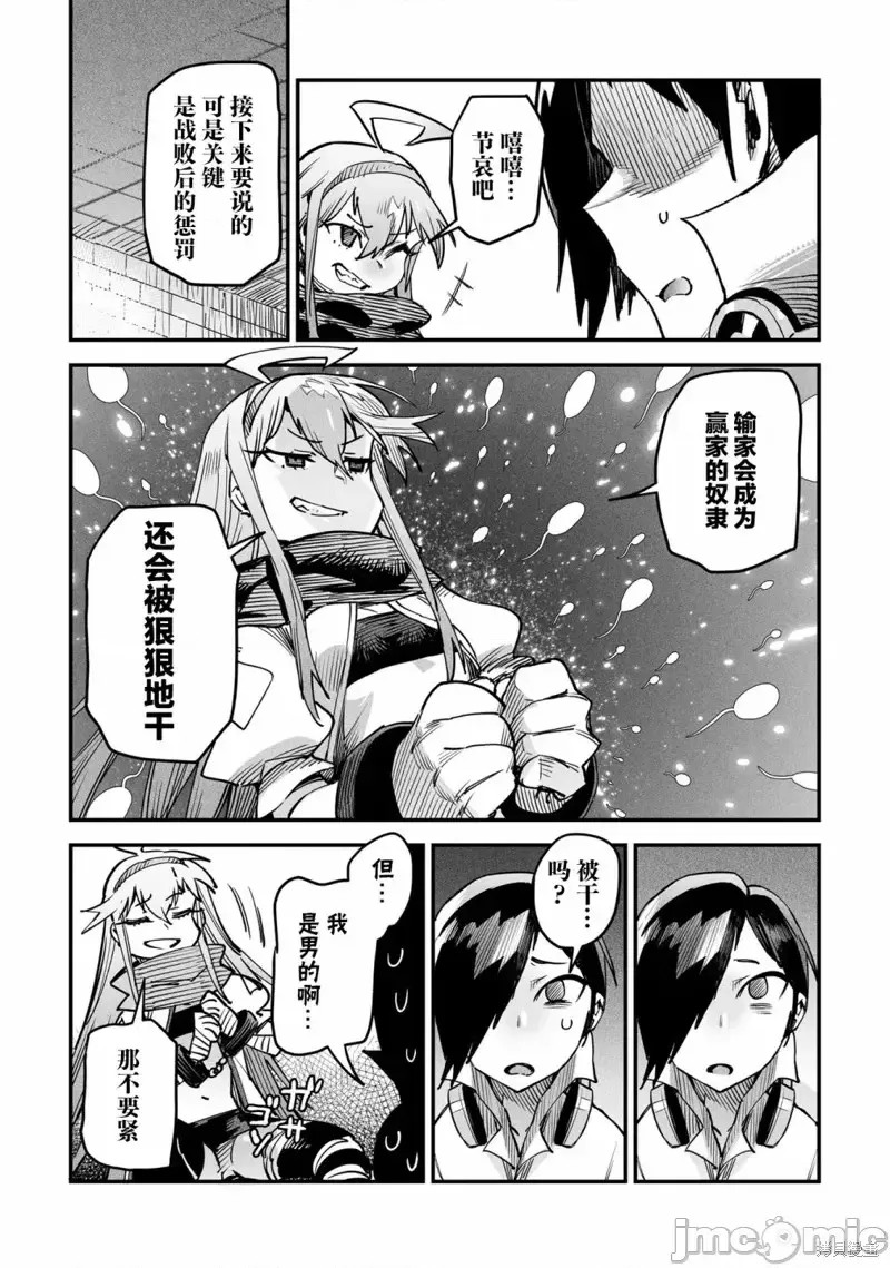 转生奴隶角斗场[zunta はらわたさいぞう] 转生コロシアム～最弱スキルで最强の女たちを攻略して奴隷ハーレム作ります～  27/59