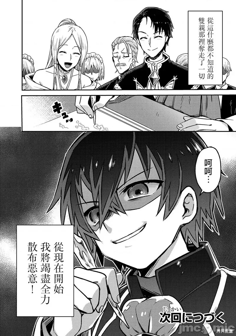 我在星际国家当恶德领主 [绿茶汉化组] [滩岛かい/三嶋与梦/高峰ナダレ] 俺は星间国家の恶德领主!  43/43