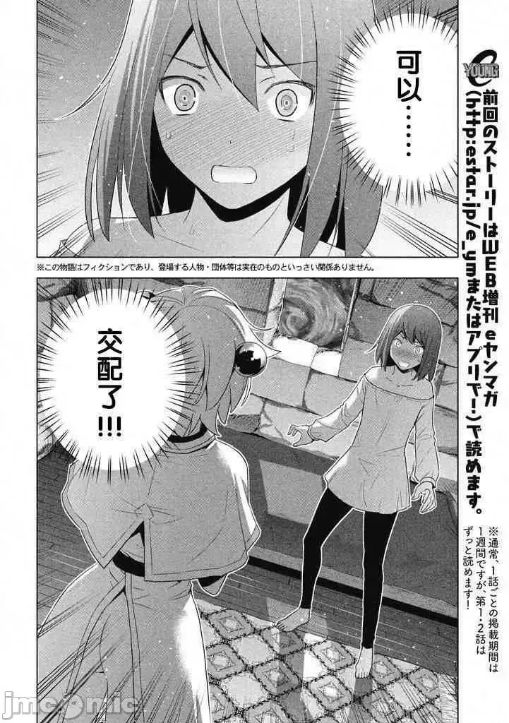 平行天堂/ [天鹅之恋汉化组] [冈本伦]パラレルパラダイス  98/196