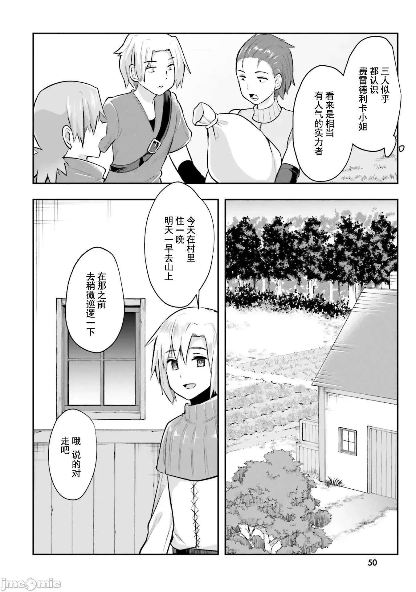 隐秘洞窟的深处 / 淫靡洞窟的最深处 [あび、ウメ种] 淫靡な洞窟のその奥で (无圣光)  18/26