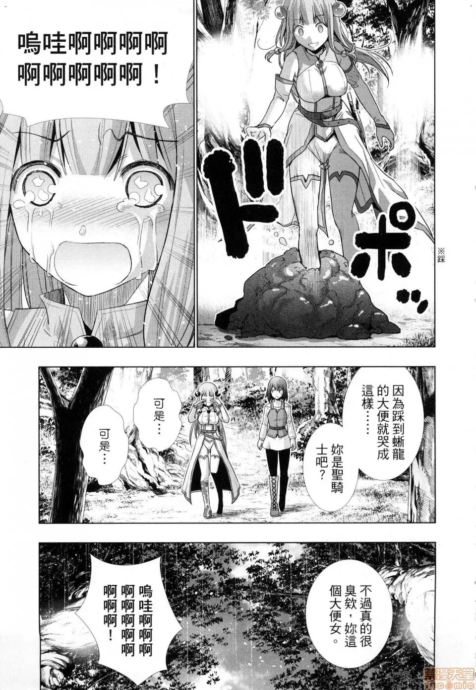 平行天堂/ [天鹅之恋汉化组] [冈本伦]パラレルパラダイス  81/207