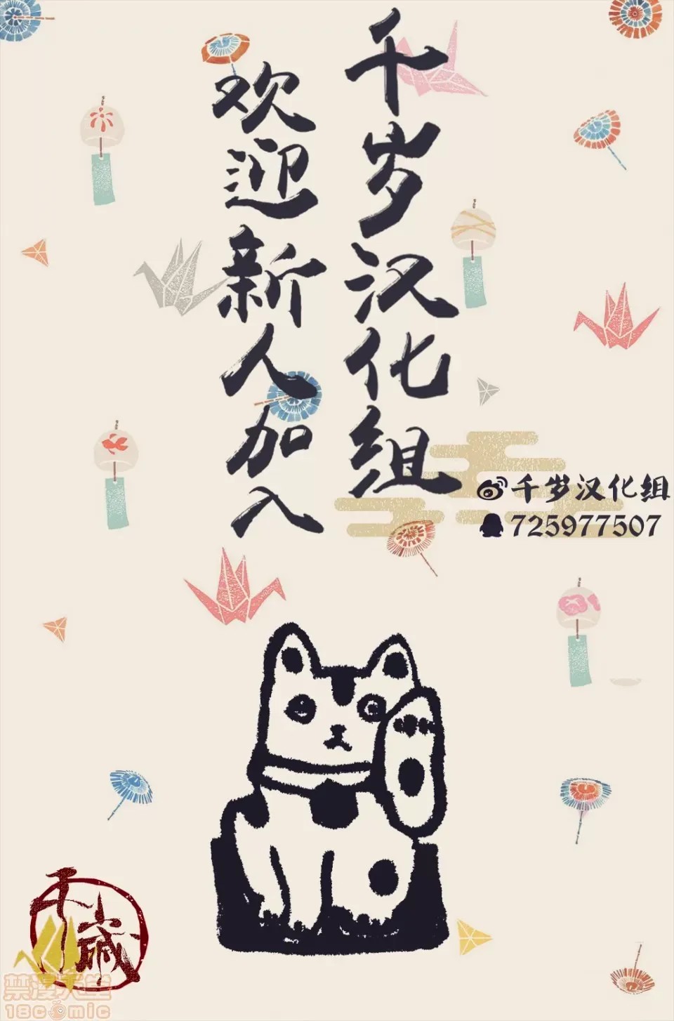 [天原]异种族レビュアーズ (异种族风俗娘评鑑指南)  137/137