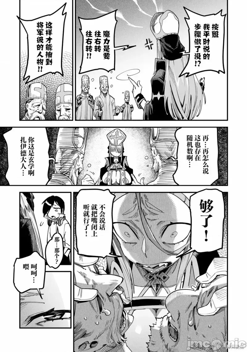 转生奴隶角斗场[zunta はらわたさいぞう] 转生コロシアム～最弱スキルで最强の女たちを攻略して奴隷ハーレム作ります～  16/59