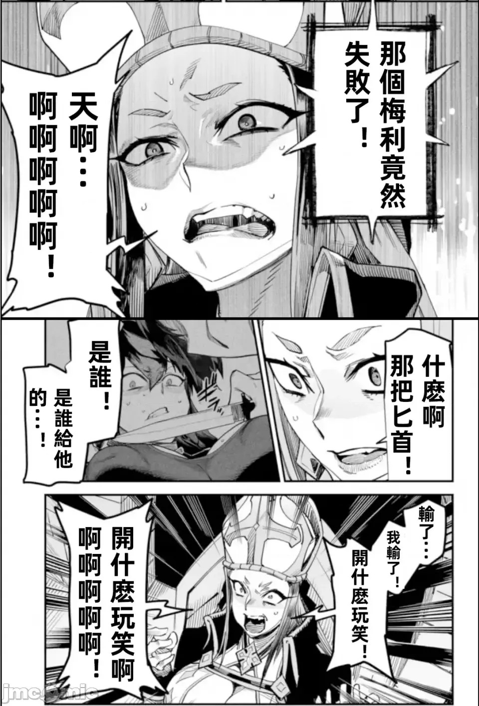 转生奴隶角斗场[zunta はらわたさいぞう] 转生コロシアム～最弱スキルで最强の女たちを攻略して奴隷ハーレム作ります～  37/40