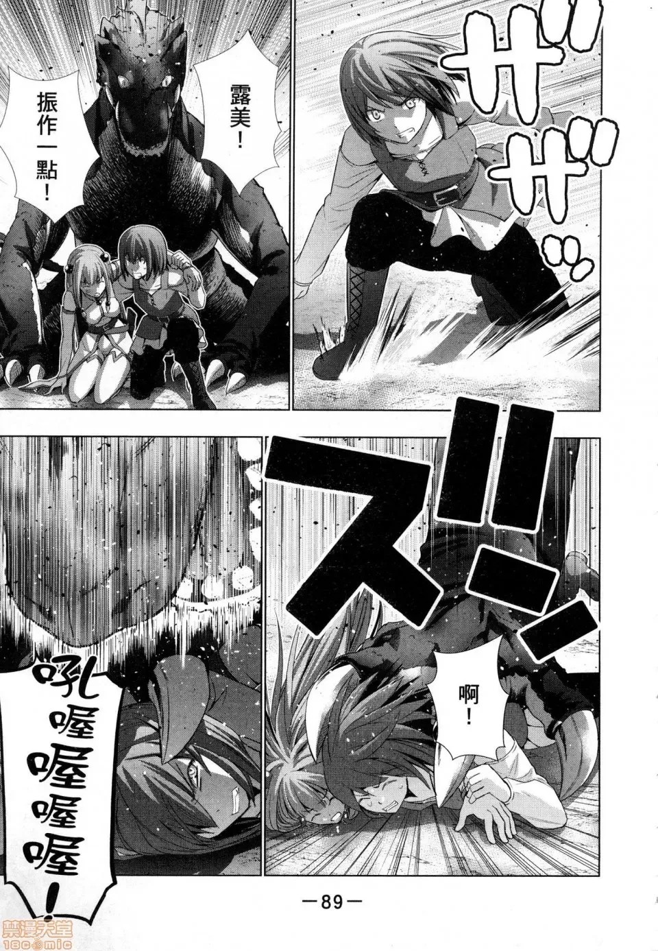 平行天堂/ [天鹅之恋汉化组] [冈本伦]パラレルパラダイス  91/207