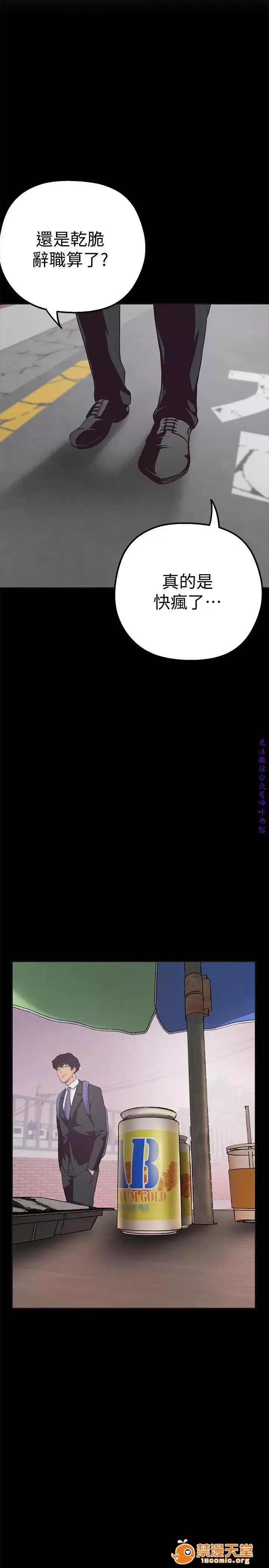 美丽新世界 / すばらしき新世界(フルカラー) 美丽新世界  / すばらしき新世界(フルカラー) 102/121