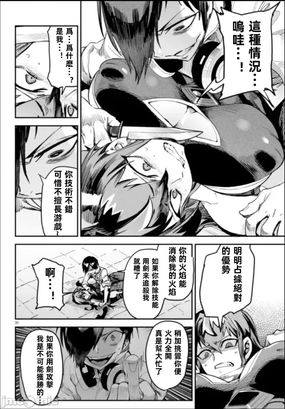 转生奴隶角斗场[zunta はらわたさいぞう] 转生コロシアム～最弱スキルで最强の女たちを攻略して奴隷ハーレム作ります～  30/40