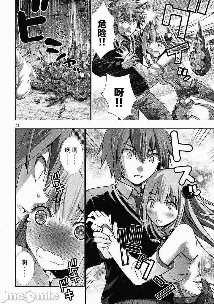 平行天堂/ [天鹅之恋汉化组] [冈本伦]パラレルパラダイス  22/196