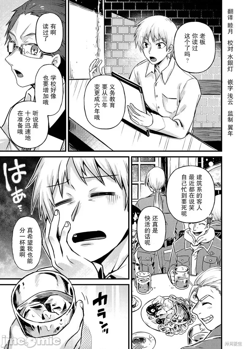 我在星际国家当恶德领主 [绿茶汉化组] [滩岛かい/三嶋与梦/高峰ナダレ] 俺は星间国家の恶德领主!  35/37