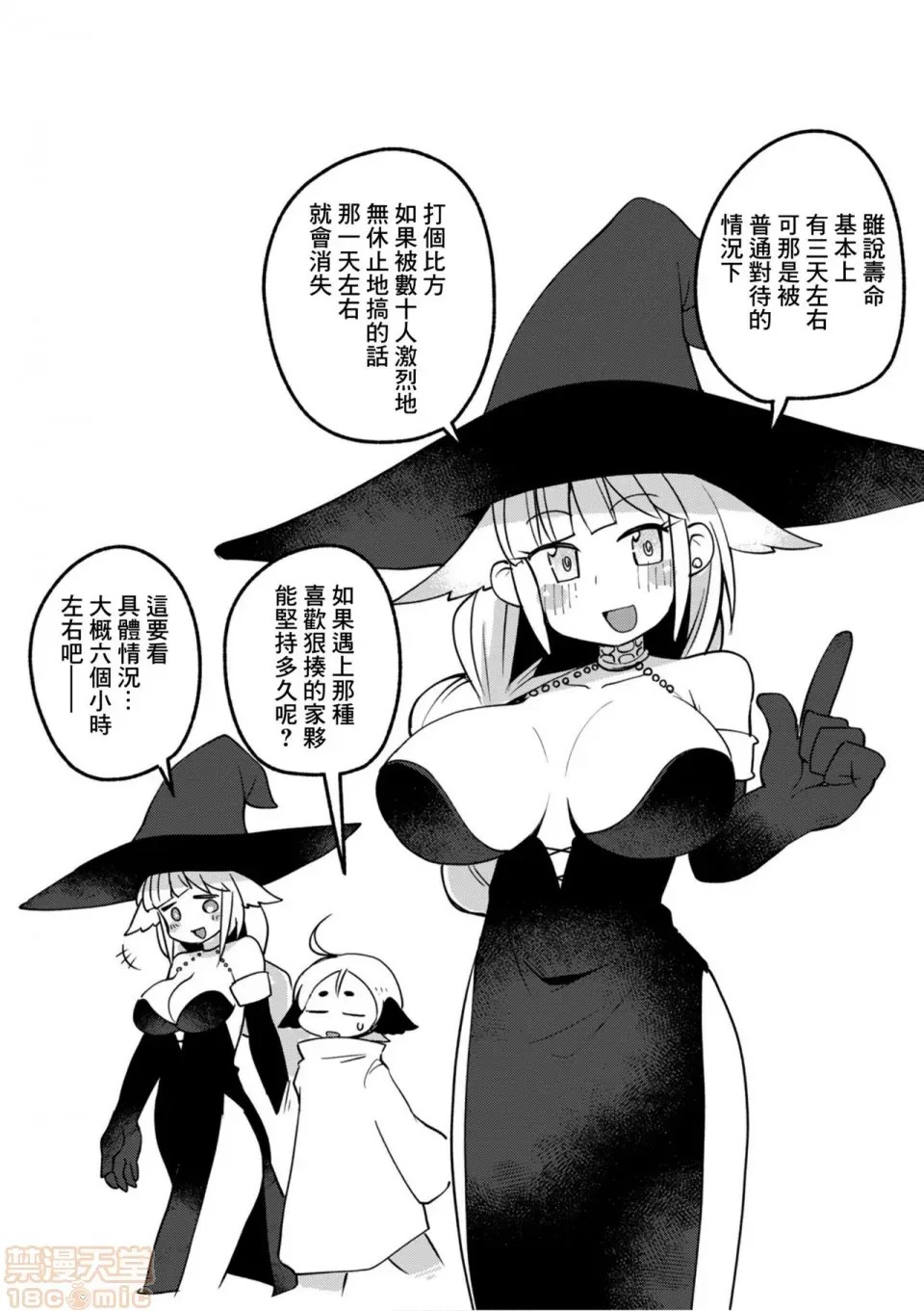 [天原]异种族レビュアーズ (异种族风俗娘评鑑指南)  111/137