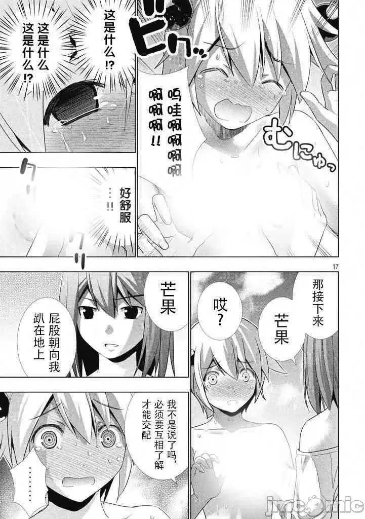 平行天堂/ [天鹅之恋汉化组] [冈本伦]パラレルパラダイス  109/196