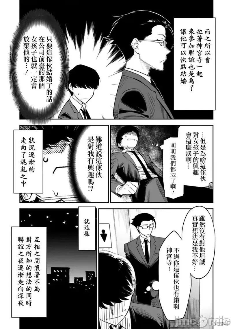 与变成了异世界美少女的大叔一起冒险  9/39
