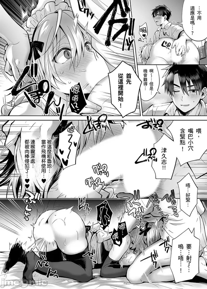 和拥有性转体质的死党雨中啪啪啪!? [ 雨天あめか] 俺の亲友はTS(性转换)体质  11/30