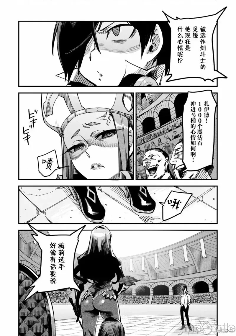 转生奴隶角斗场[zunta はらわたさいぞう] 转生コロシアム～最弱スキルで最强の女たちを攻略して奴隷ハーレム作ります～  51/59