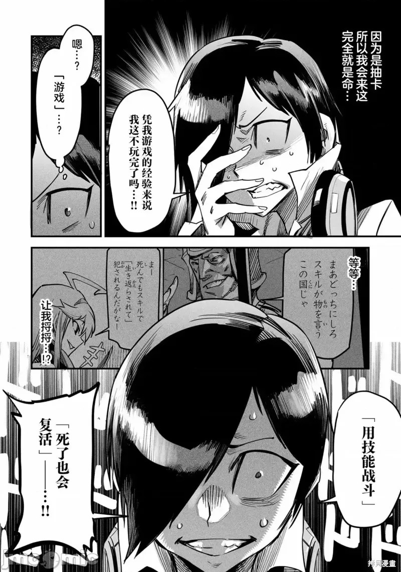 转生奴隶角斗场[zunta はらわたさいぞう] 转生コロシアム～最弱スキルで最强の女たちを攻略して奴隷ハーレム作ります～  35/59