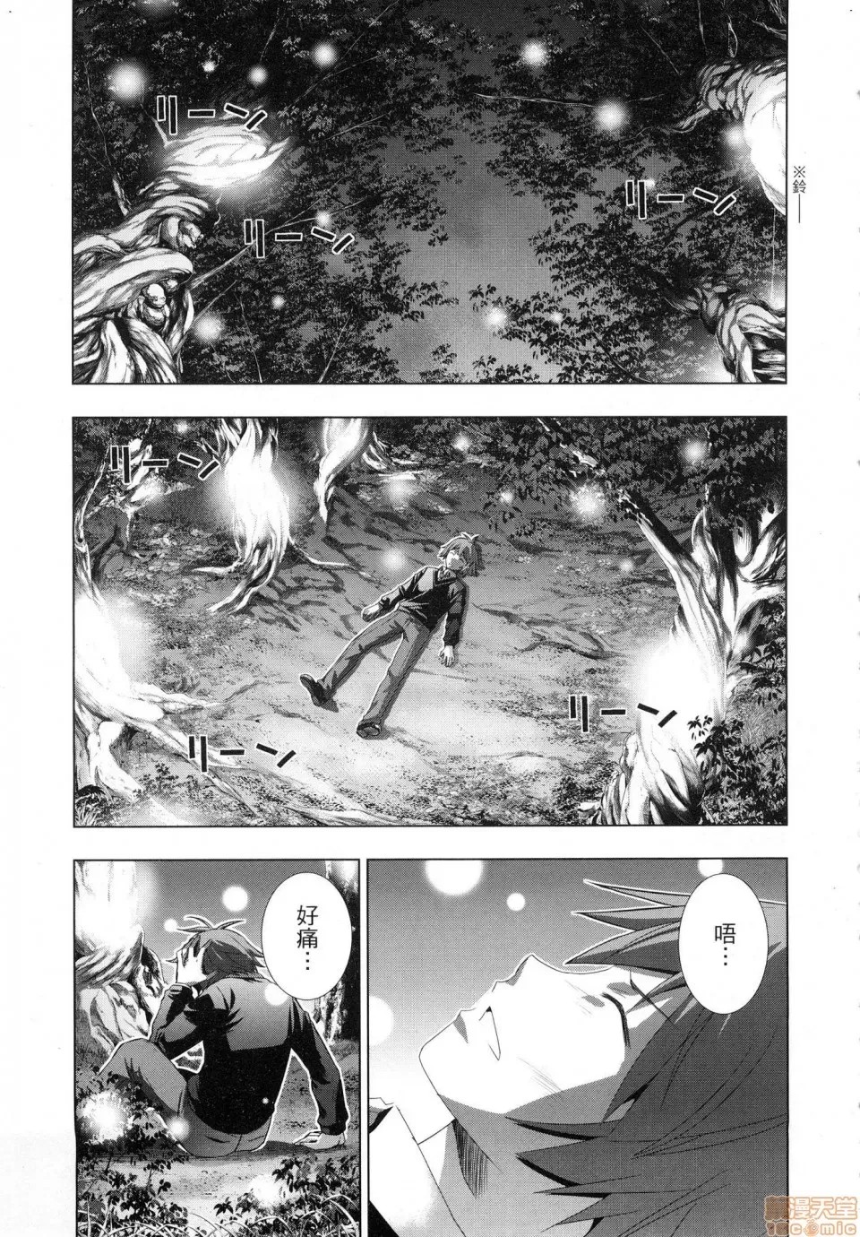 平行天堂/ [天鹅之恋汉化组] [冈本伦]パラレルパラダイス  15/207