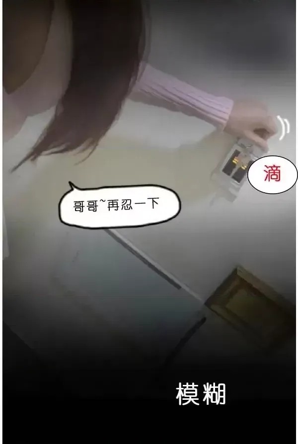 狐狸般的女人 第3话 20/43