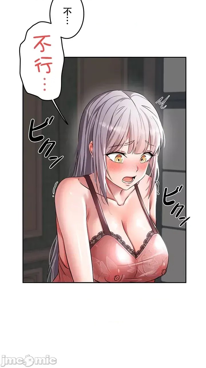 [禁漫汉化组]在贞操颠倒的世界裡攻略女性反转人生  47/54