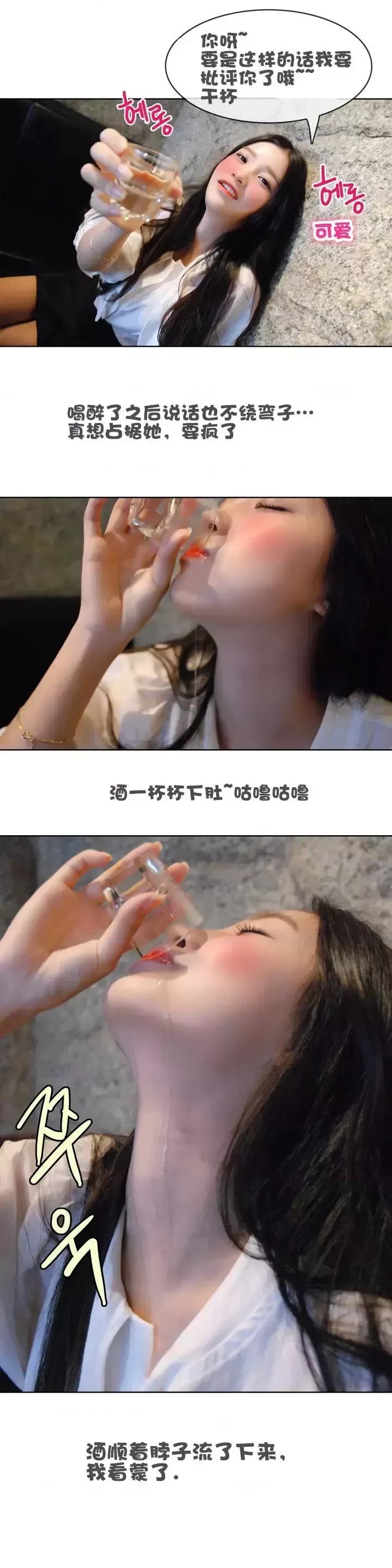 初恋的诱惑- 第3话 4/8