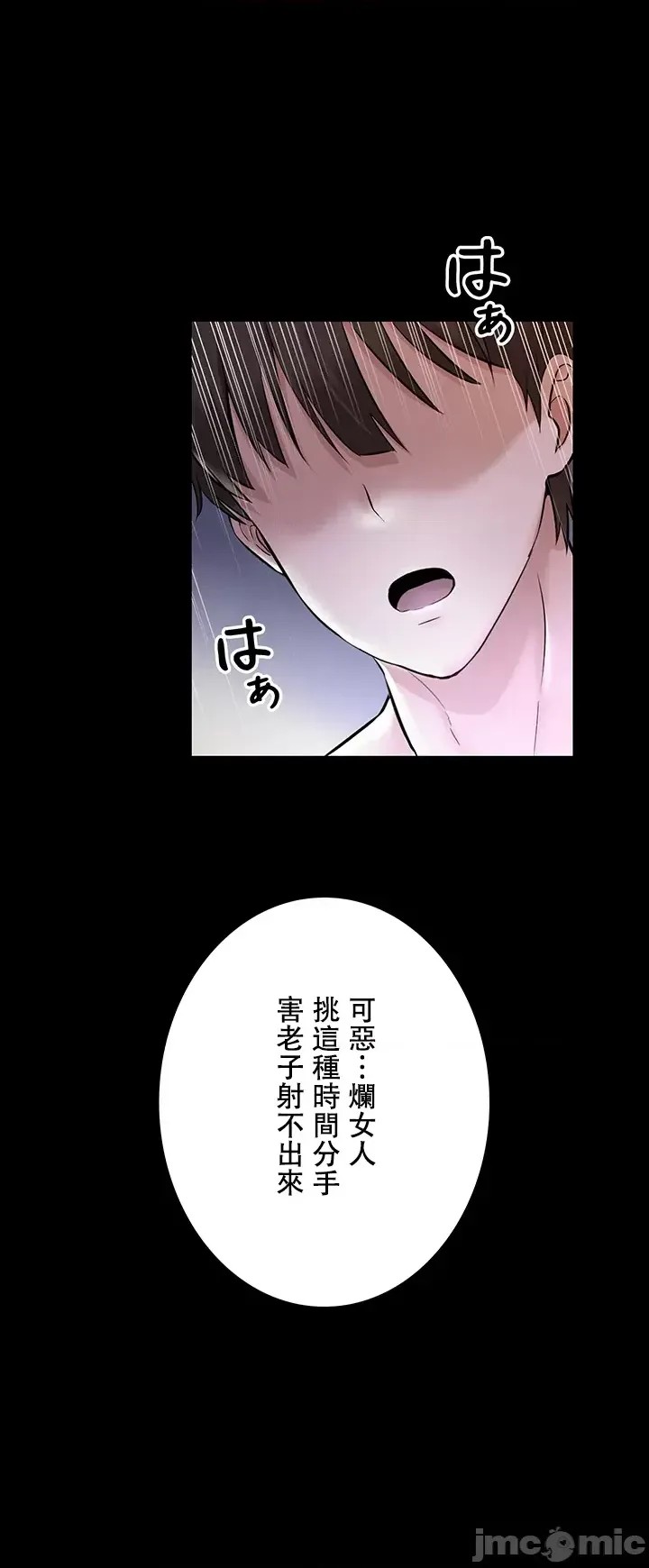 [禁漫汉化组]在贞操颠倒的世界裡攻略女性反转人生  10/51