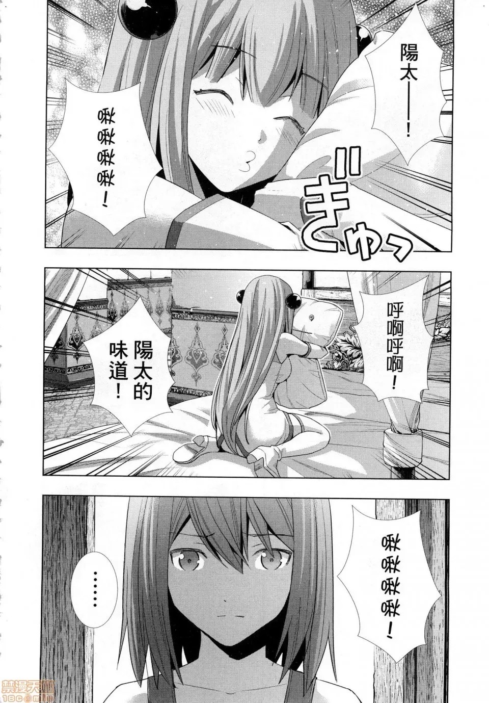 平行天堂/ [天鹅之恋汉化组] [冈本伦]パラレルパラダイス  194/207