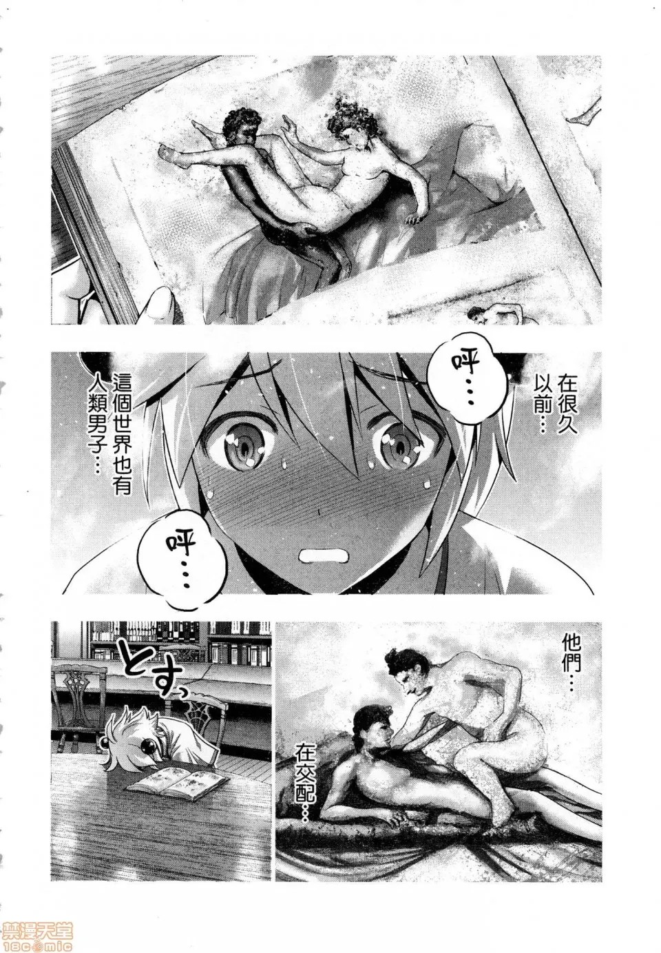 平行天堂/ [天鹅之恋汉化组] [冈本伦]パラレルパラダイス  122/207