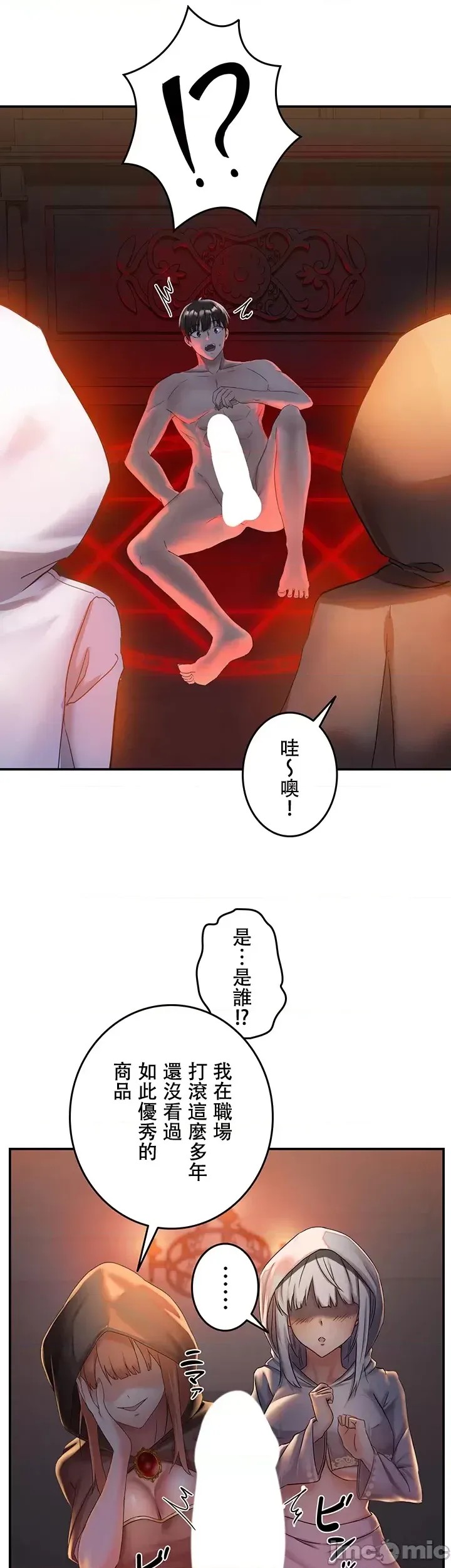 [禁漫汉化组]在贞操颠倒的世界裡攻略女性反转人生  16/51