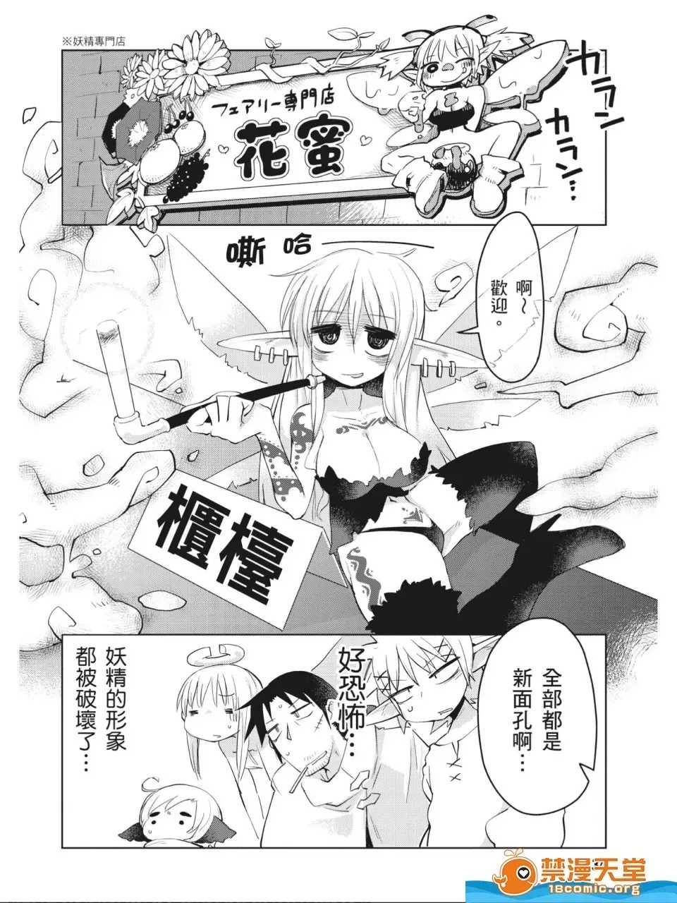 [天原]异种族レビュアーズ (异种族风俗娘评鑑指南)  35/130