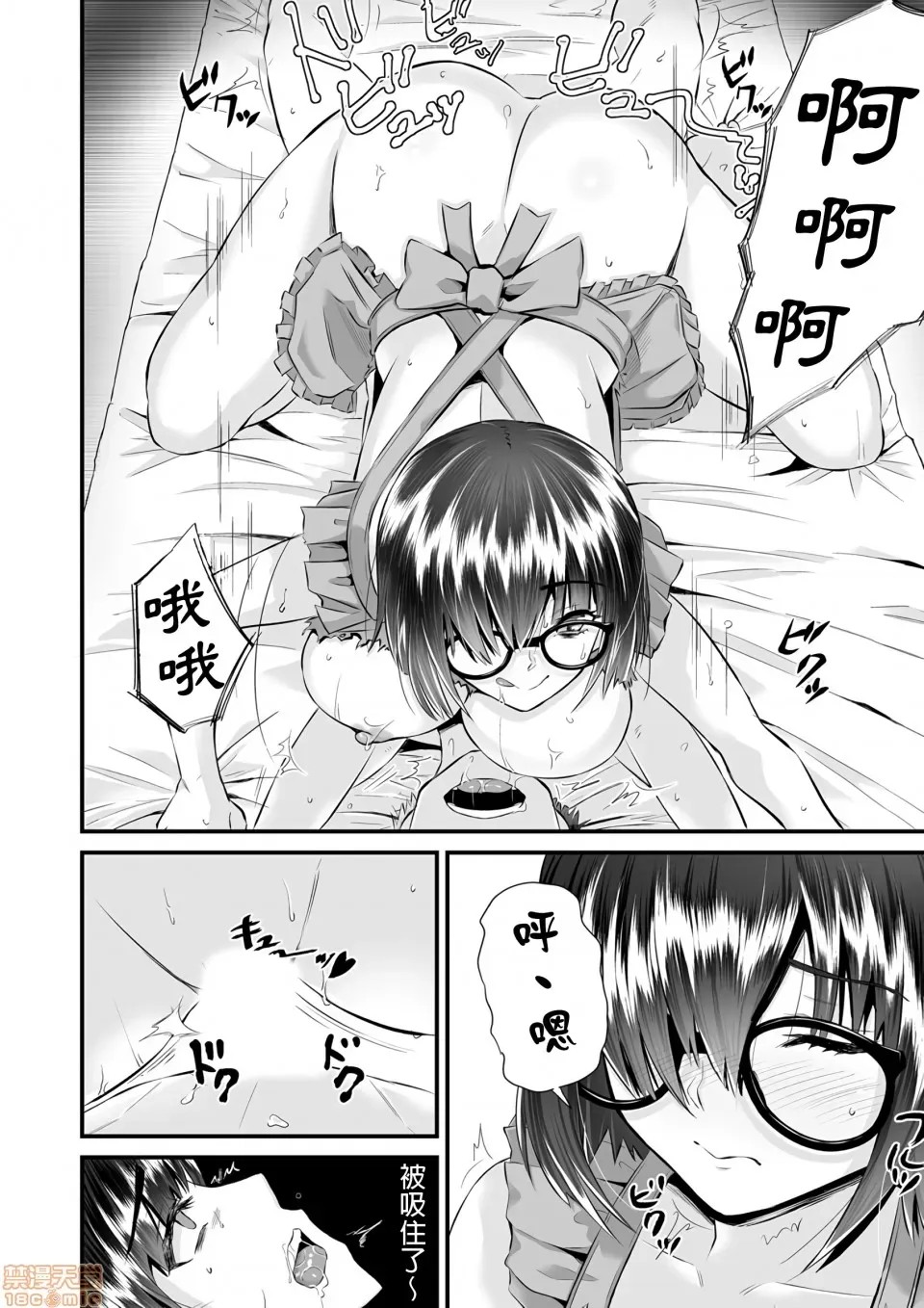 Re:从死亡结局开始的监禁生活～精神状况有问题的宅女下面真紧实！～ [トウオウ] Re：デッドエンドから始まる监禁生活～メンヘラヲタ娘はマジ名器!  20/26